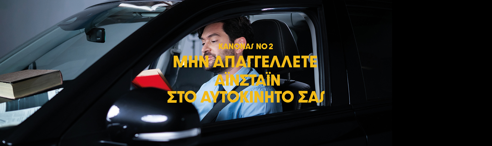 The Obvious Guide to Driving Excellence