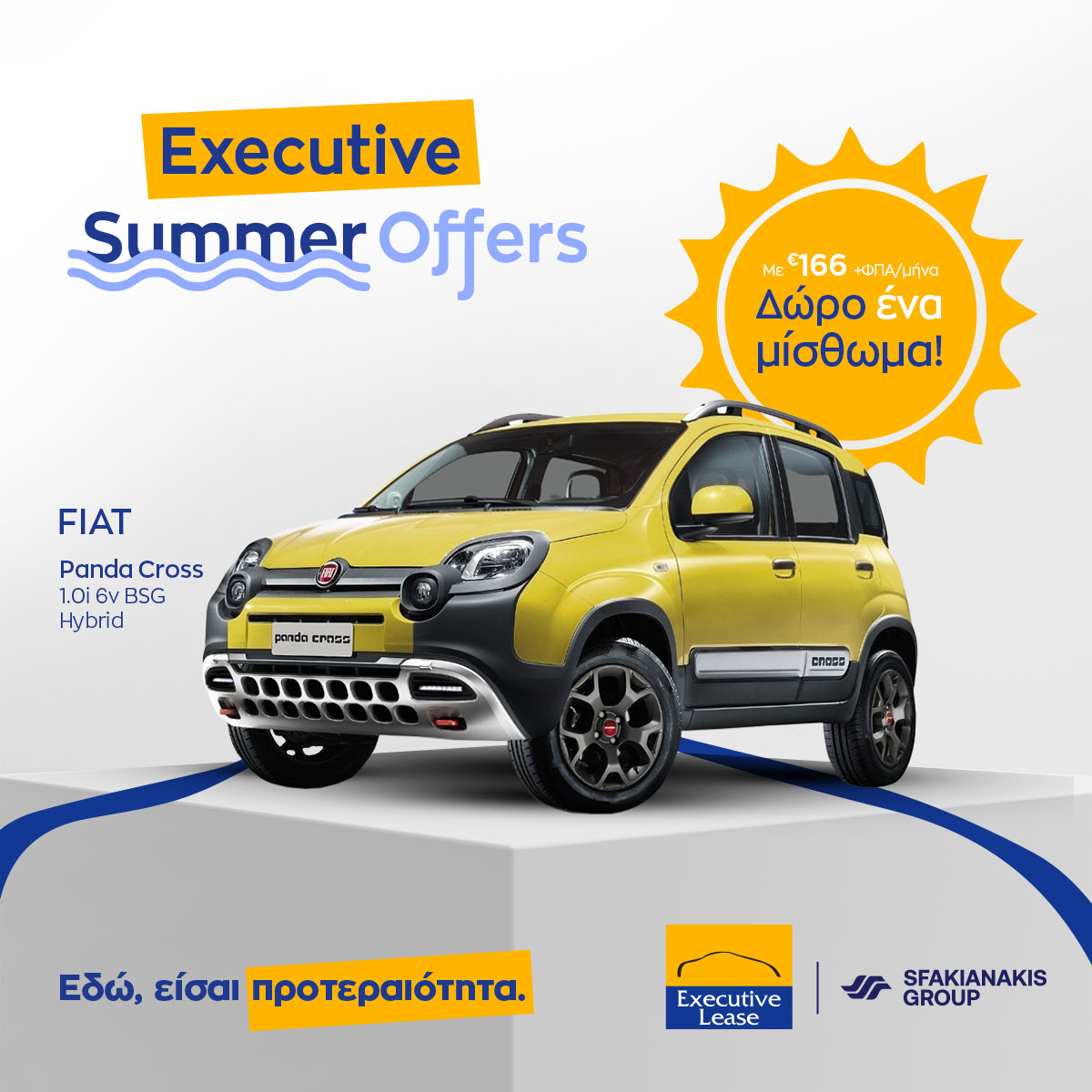 Fiat Panda Cross