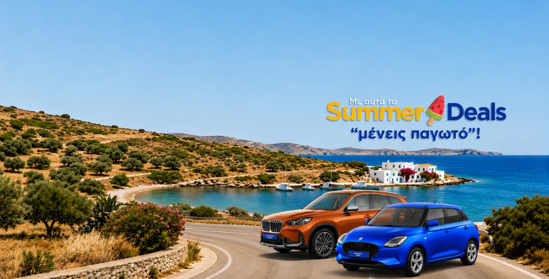 Summer Deals